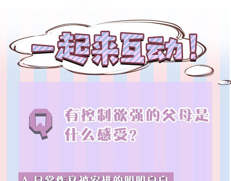 保护我方大大韩漫全集-第38话 父亲无删减无遮挡章节图片 