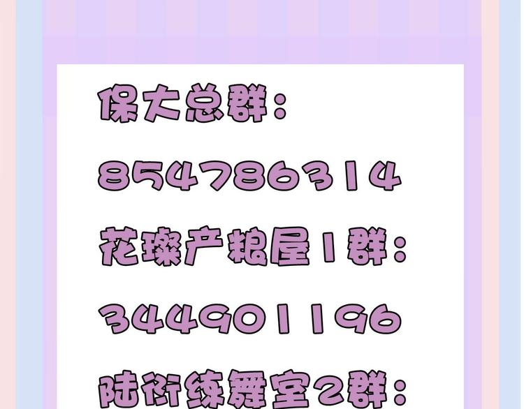 保护我方大大韩漫全集-第38话 父亲无删减无遮挡章节图片 