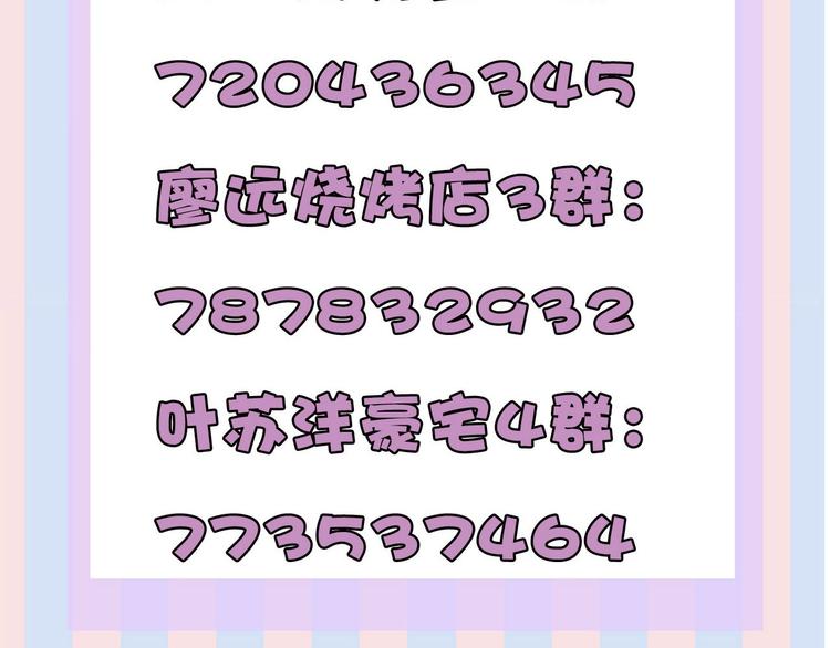 保护我方大大韩漫全集-第38话 父亲无删减无遮挡章节图片 