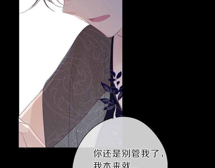保护我方大大韩漫全集-第38话 父亲无删减无遮挡章节图片 