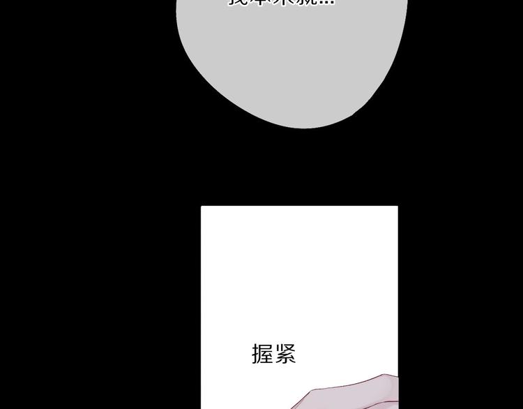 保护我方大大韩漫全集-第38话 父亲无删减无遮挡章节图片 