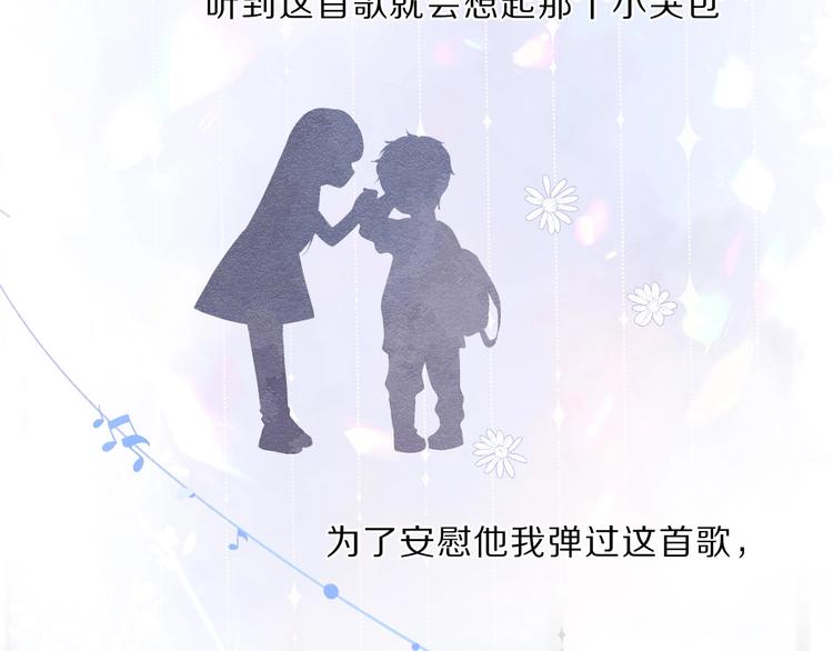 保护我方大大韩漫全集-第38话 父亲无删减无遮挡章节图片 