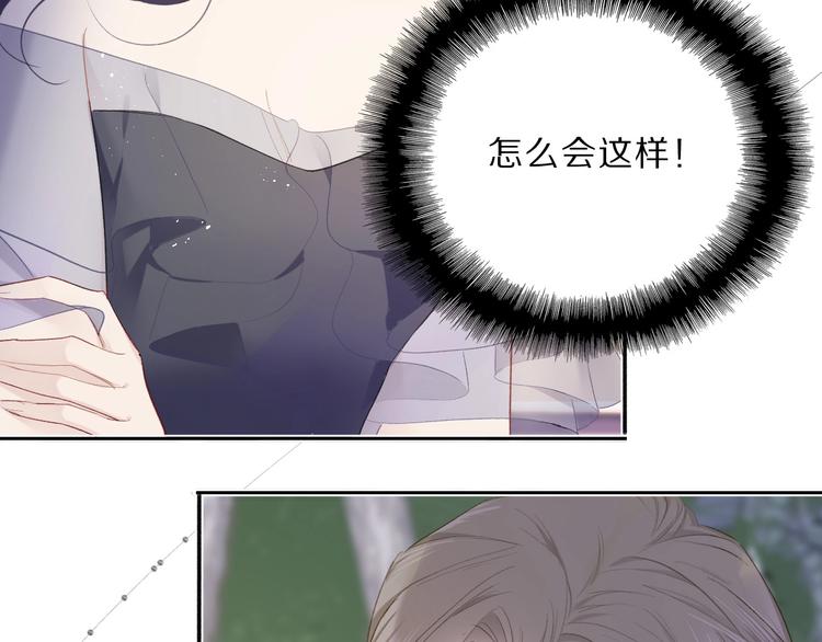 保护我方大大韩漫全集-第38话 父亲无删减无遮挡章节图片 