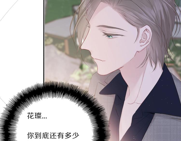 保护我方大大韩漫全集-第38话 父亲无删减无遮挡章节图片 