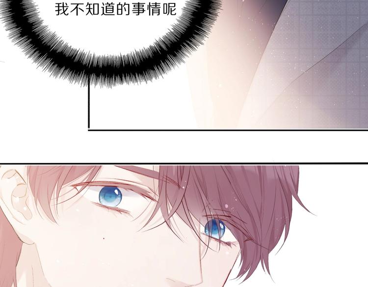 保护我方大大韩漫全集-第38话 父亲无删减无遮挡章节图片 