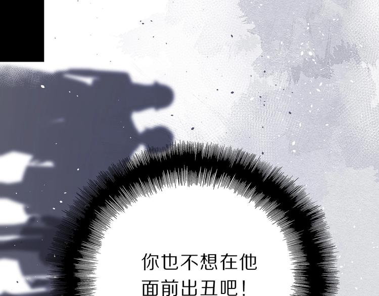 保护我方大大韩漫全集-第38话 父亲无删减无遮挡章节图片 