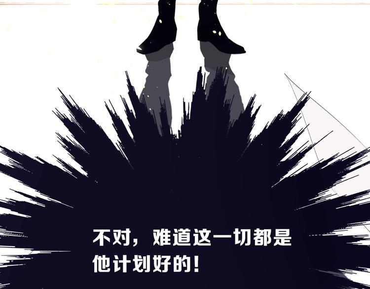 保护我方大大韩漫全集-第38话 父亲无删减无遮挡章节图片 