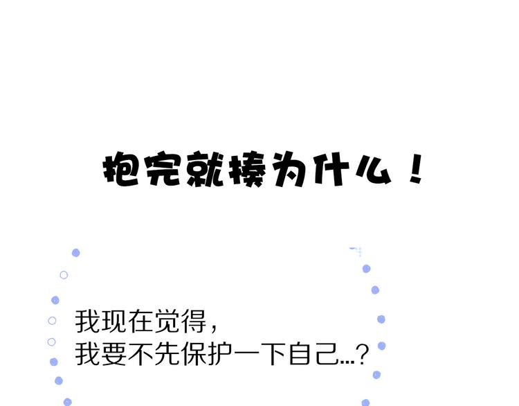 保护我方大大韩漫全集-第40话 不甘心无删减无遮挡章节图片 