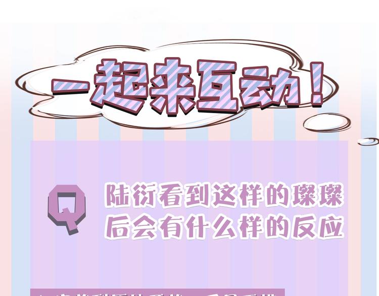 保护我方大大韩漫全集-第40话 不甘心无删减无遮挡章节图片 