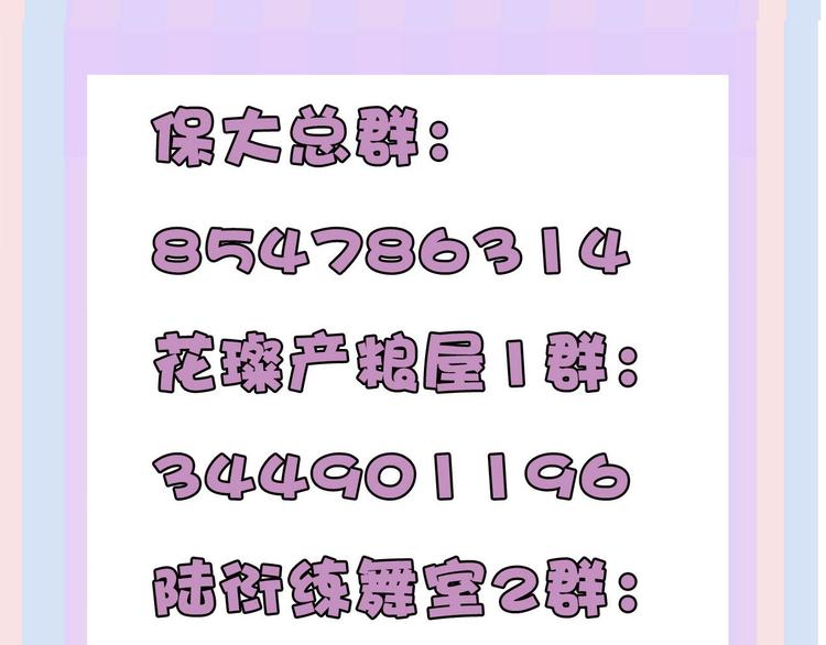 保护我方大大韩漫全集-第40话 不甘心无删减无遮挡章节图片 
