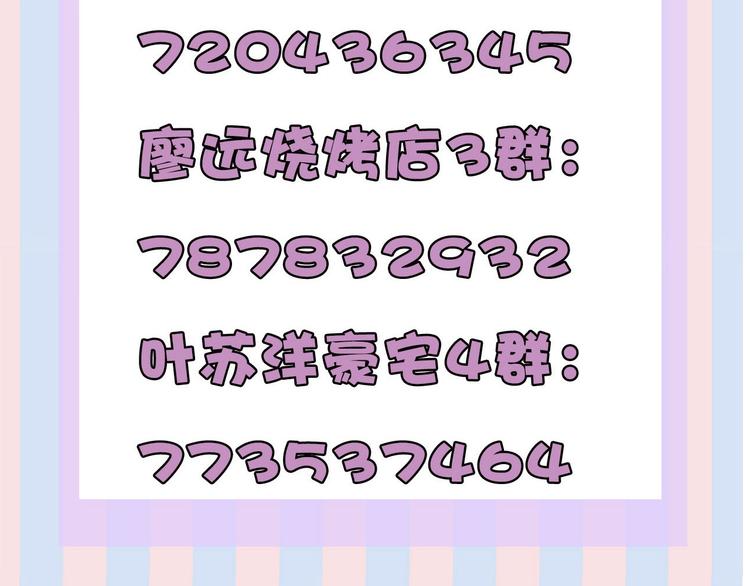 保护我方大大韩漫全集-第40话 不甘心无删减无遮挡章节图片 