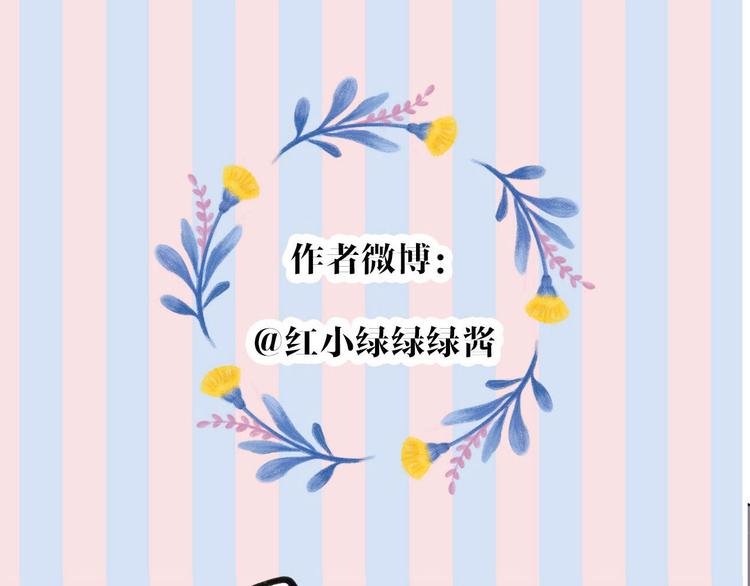 保护我方大大韩漫全集-第40话 不甘心无删减无遮挡章节图片 