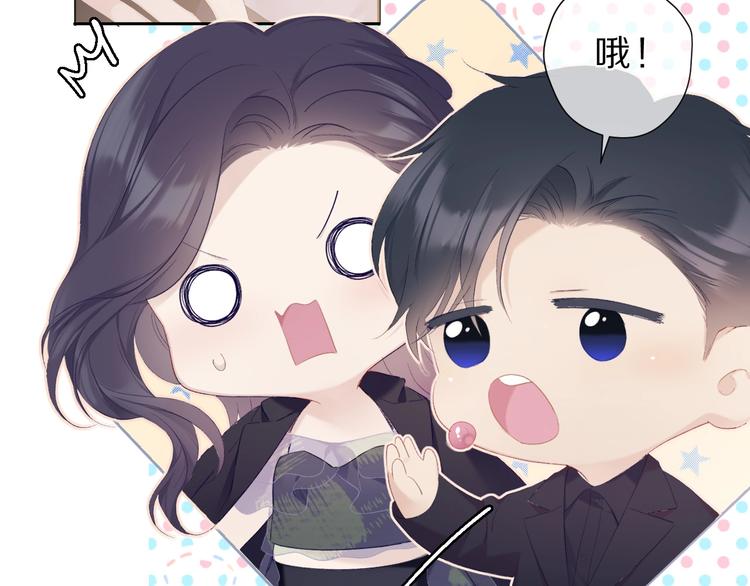 保护我方大大韩漫全集-第40话 不甘心无删减无遮挡章节图片 