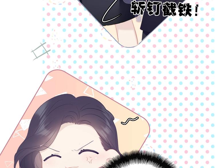 保护我方大大韩漫全集-第40话 不甘心无删减无遮挡章节图片 