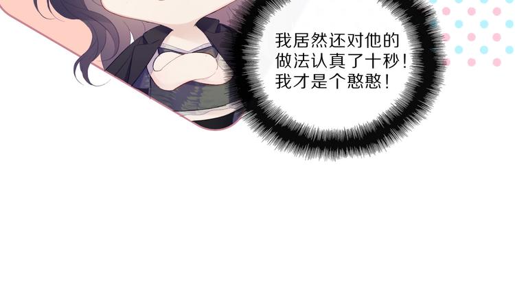 保护我方大大韩漫全集-第40话 不甘心无删减无遮挡章节图片 