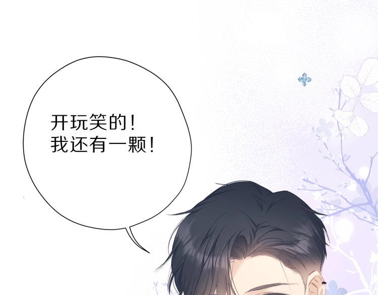 保护我方大大韩漫全集-第40话 不甘心无删减无遮挡章节图片 