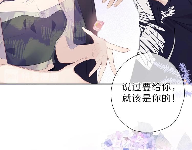 保护我方大大韩漫全集-第40话 不甘心无删减无遮挡章节图片 