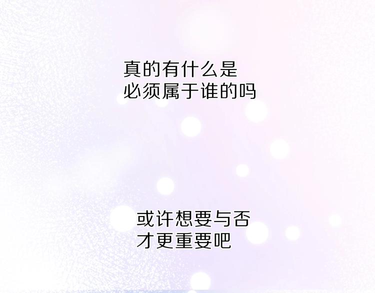保护我方大大韩漫全集-第40话 不甘心无删减无遮挡章节图片 