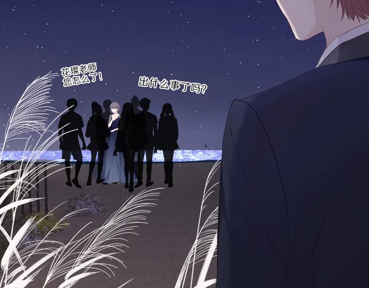 保护我方大大韩漫全集-第40话 不甘心无删减无遮挡章节图片 