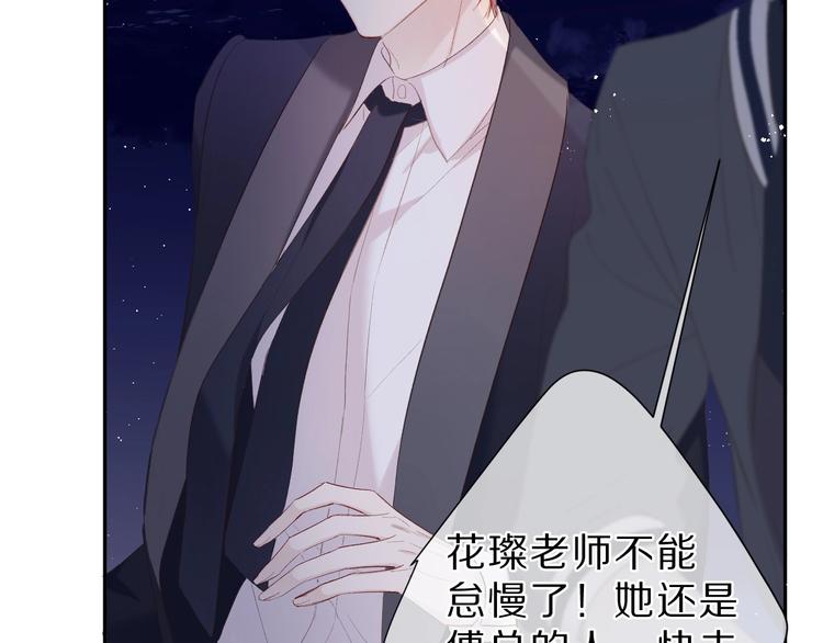 保护我方大大韩漫全集-第40话 不甘心无删减无遮挡章节图片 