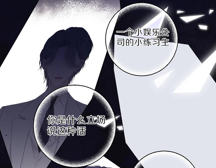 保护我方大大韩漫全集-第40话 不甘心无删减无遮挡章节图片 