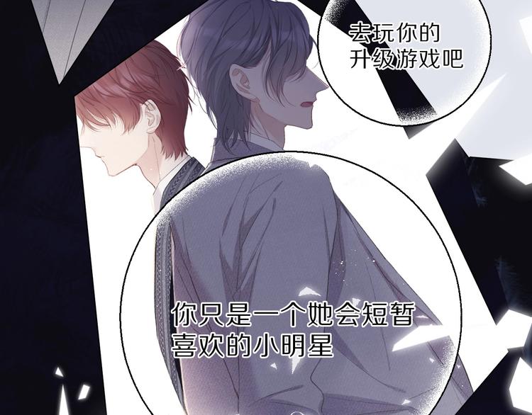 保护我方大大韩漫全集-第40话 不甘心无删减无遮挡章节图片 
