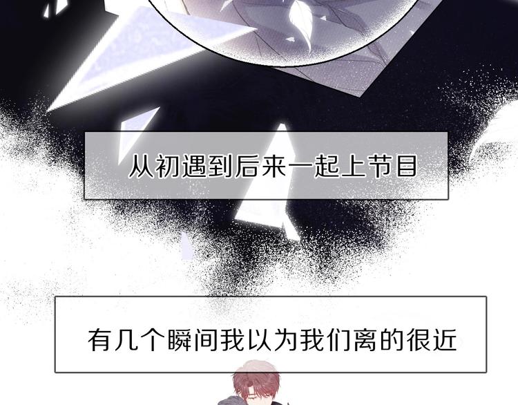 保护我方大大韩漫全集-第40话 不甘心无删减无遮挡章节图片 