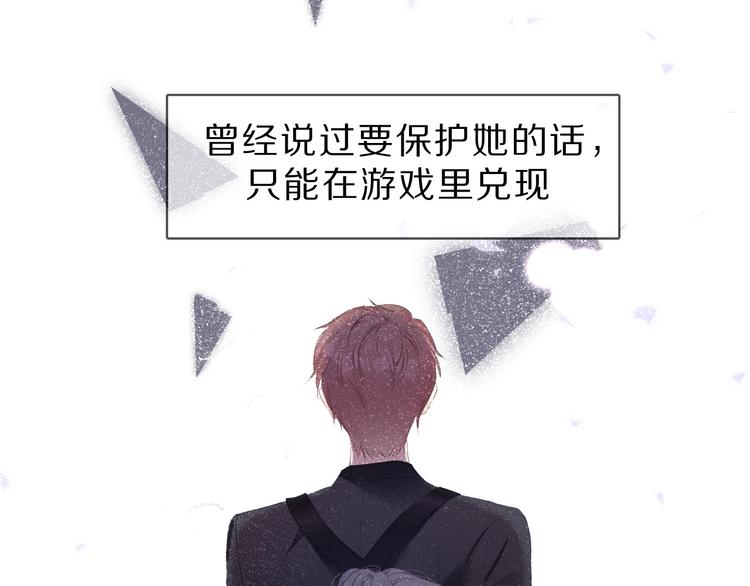 保护我方大大韩漫全集-第40话 不甘心无删减无遮挡章节图片 