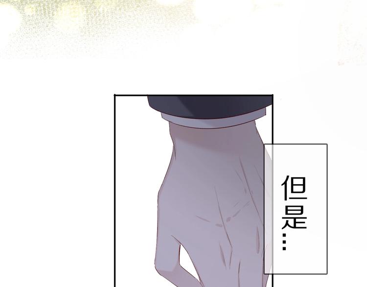保护我方大大韩漫全集-第40话 不甘心无删减无遮挡章节图片 