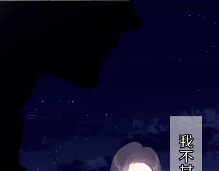 保护我方大大韩漫全集-第40话 不甘心无删减无遮挡章节图片 
