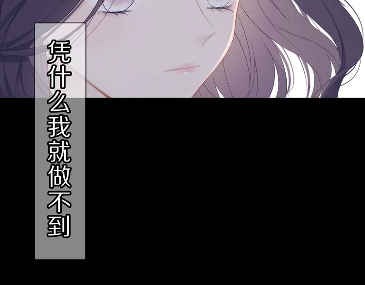 保护我方大大韩漫全集-第40话 不甘心无删减无遮挡章节图片 