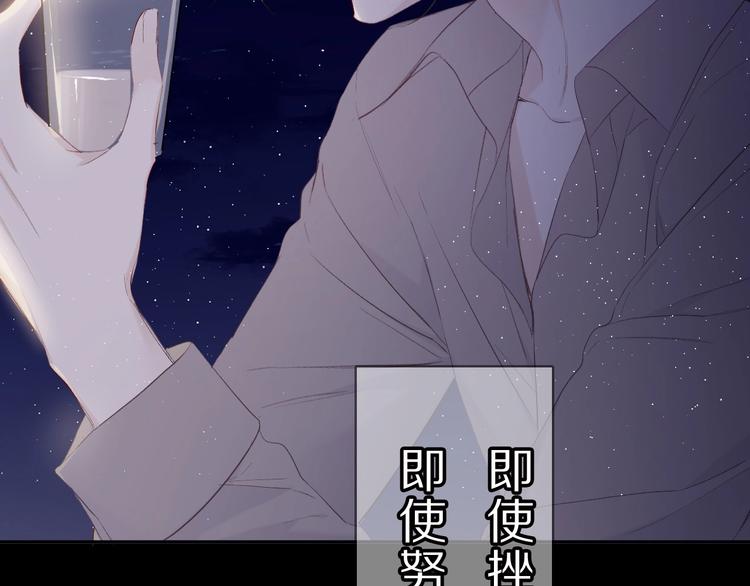 保护我方大大韩漫全集-第40话 不甘心无删减无遮挡章节图片 