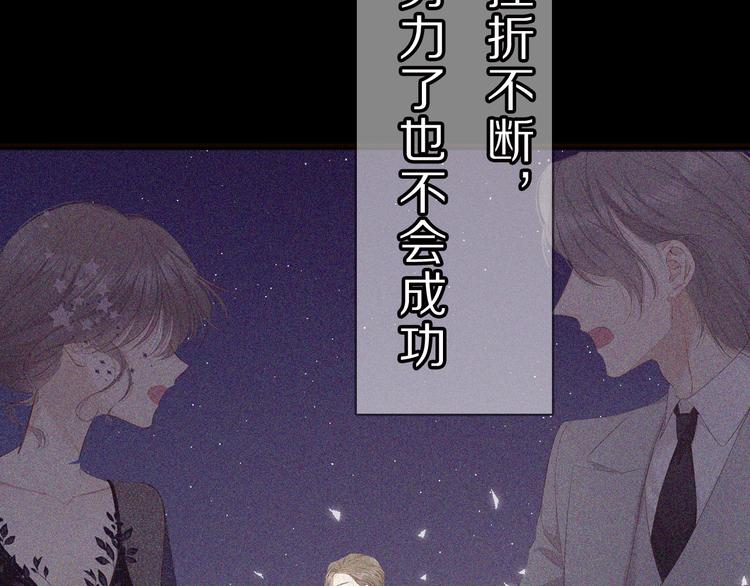 保护我方大大韩漫全集-第40话 不甘心无删减无遮挡章节图片 