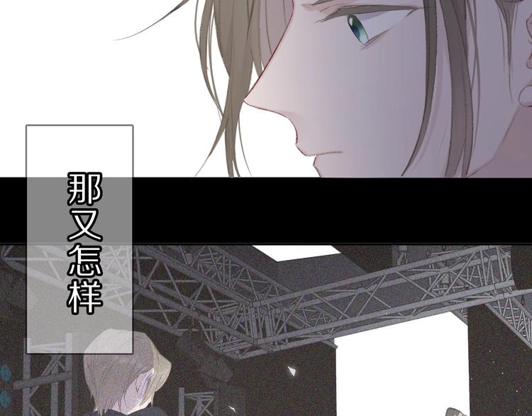 保护我方大大韩漫全集-第40话 不甘心无删减无遮挡章节图片 