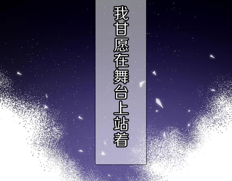 保护我方大大韩漫全集-第40话 不甘心无删减无遮挡章节图片 