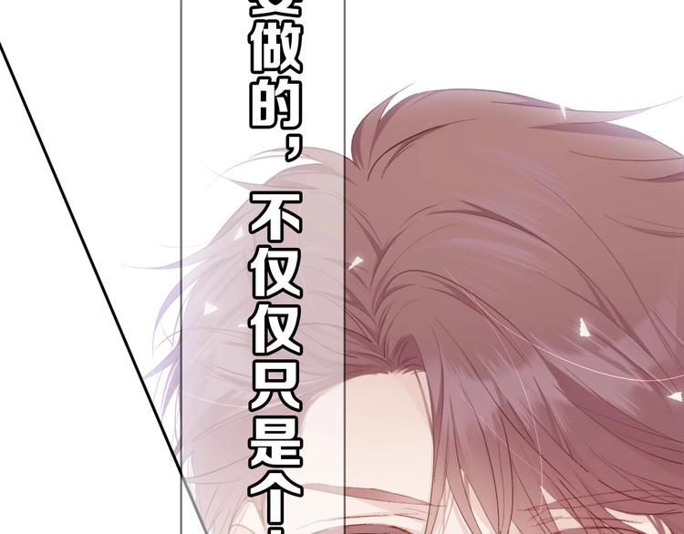 保护我方大大韩漫全集-第40话 不甘心无删减无遮挡章节图片 
