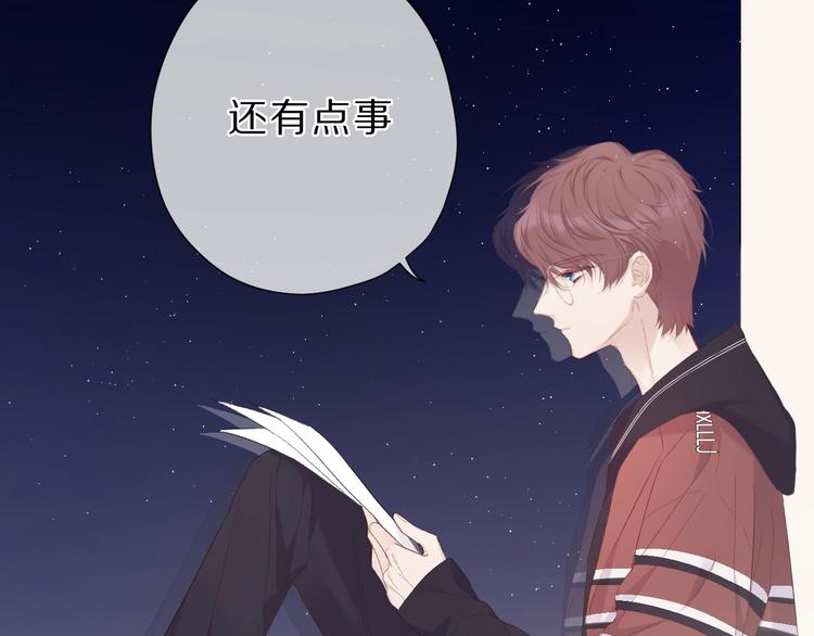 保护我方大大韩漫全集-第40话 不甘心无删减无遮挡章节图片 