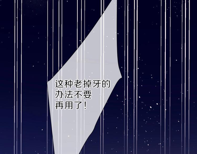 保护我方大大韩漫全集-第40话 不甘心无删减无遮挡章节图片 