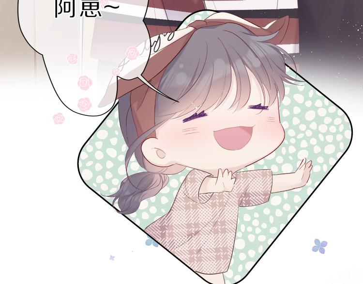 保护我方大大韩漫全集-第40话 不甘心无删减无遮挡章节图片 