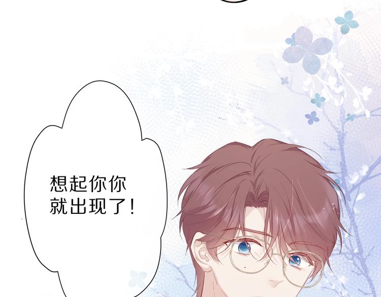 保护我方大大韩漫全集-第40话 不甘心无删减无遮挡章节图片 
