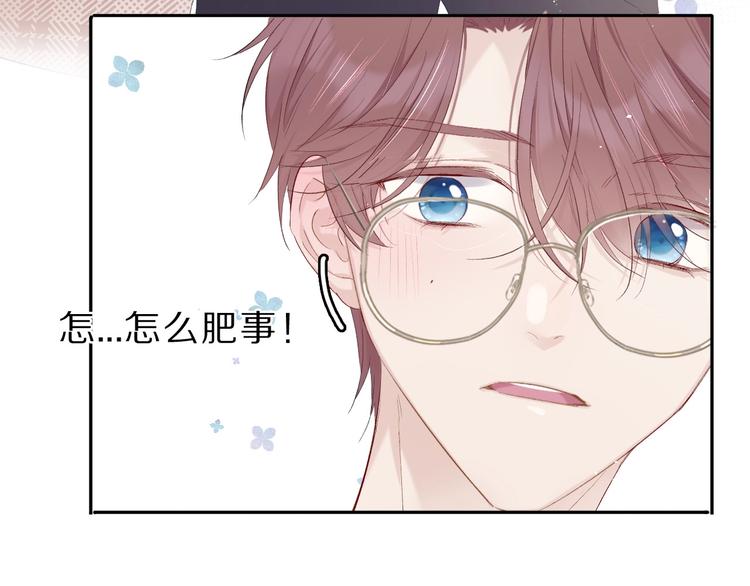 保护我方大大韩漫全集-第40话 不甘心无删减无遮挡章节图片 