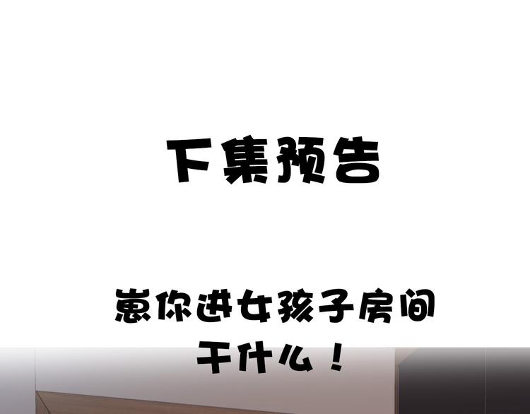 保护我方大大韩漫全集-第40话 不甘心无删减无遮挡章节图片 