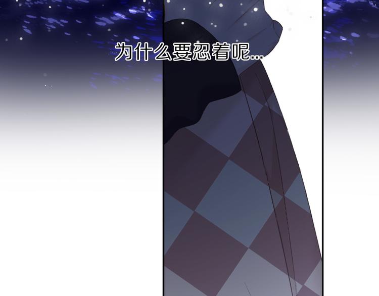 保护我方大大韩漫全集-第41话 星海无删减无遮挡章节图片 