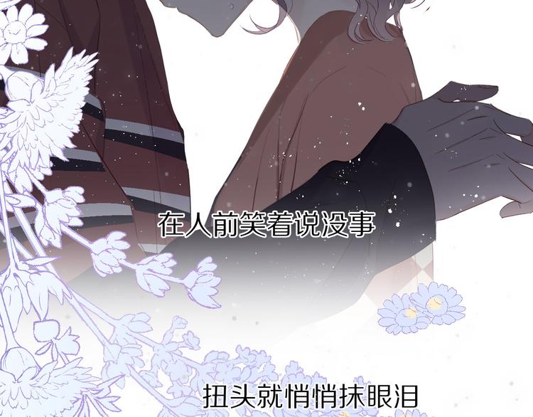 保护我方大大韩漫全集-第41话 星海无删减无遮挡章节图片 