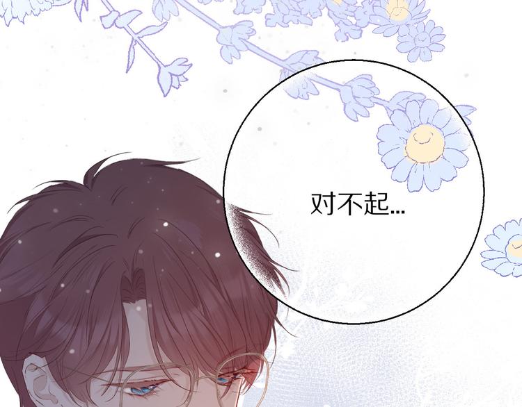 保护我方大大韩漫全集-第41话 星海无删减无遮挡章节图片 