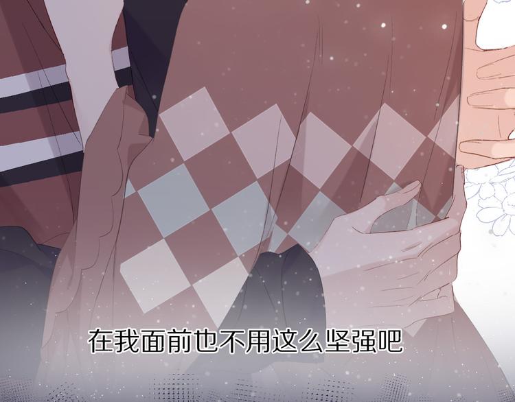 保护我方大大韩漫全集-第41话 星海无删减无遮挡章节图片 