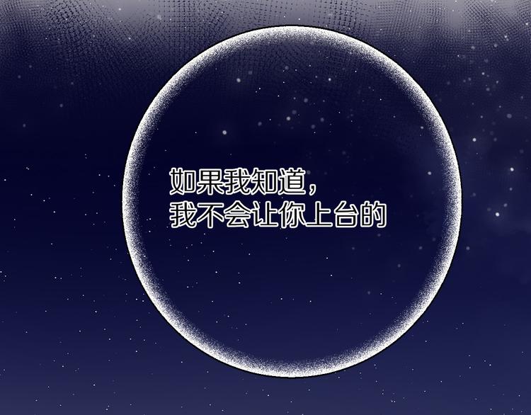 保护我方大大韩漫全集-第41话 星海无删减无遮挡章节图片 