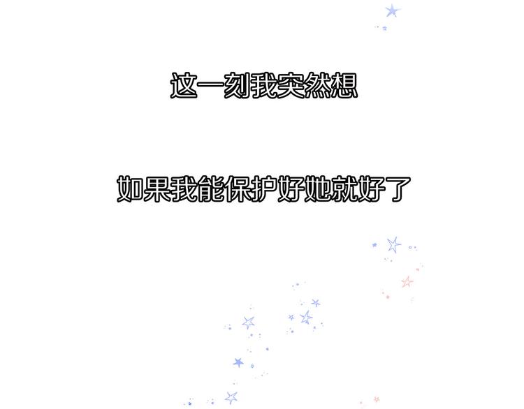 保护我方大大韩漫全集-第41话 星海无删减无遮挡章节图片 