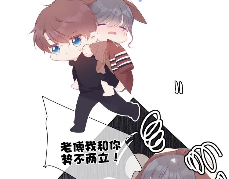 保护我方大大韩漫全集-第41话 星海无删减无遮挡章节图片 
