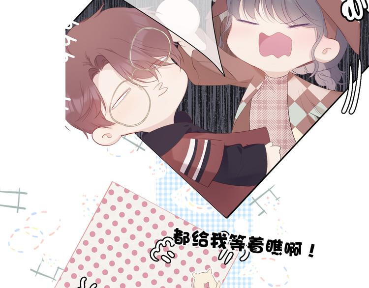 保护我方大大韩漫全集-第41话 星海无删减无遮挡章节图片 